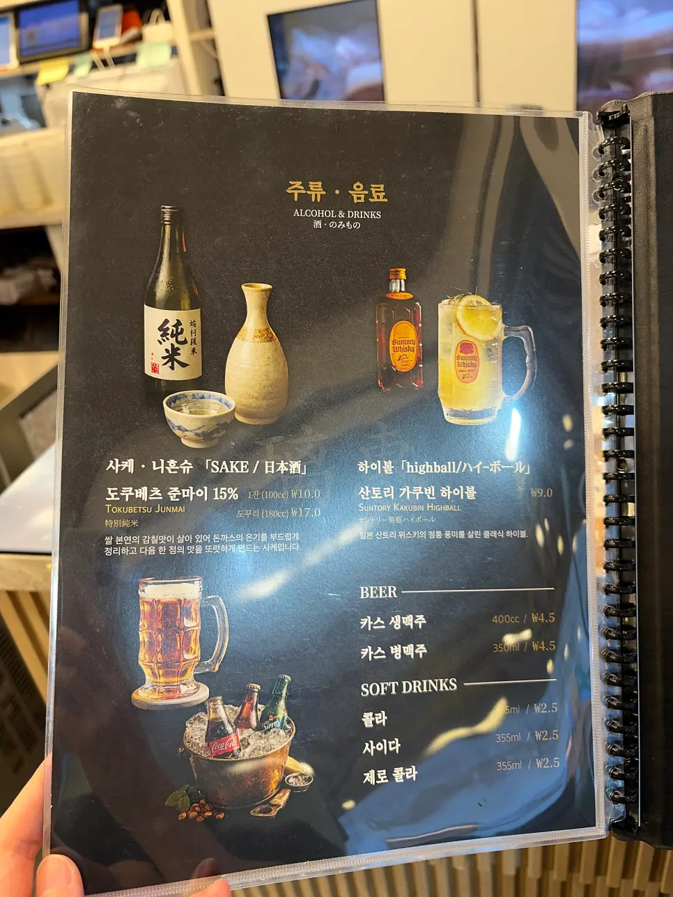 리애 카츠 콤비네이션 메뉴