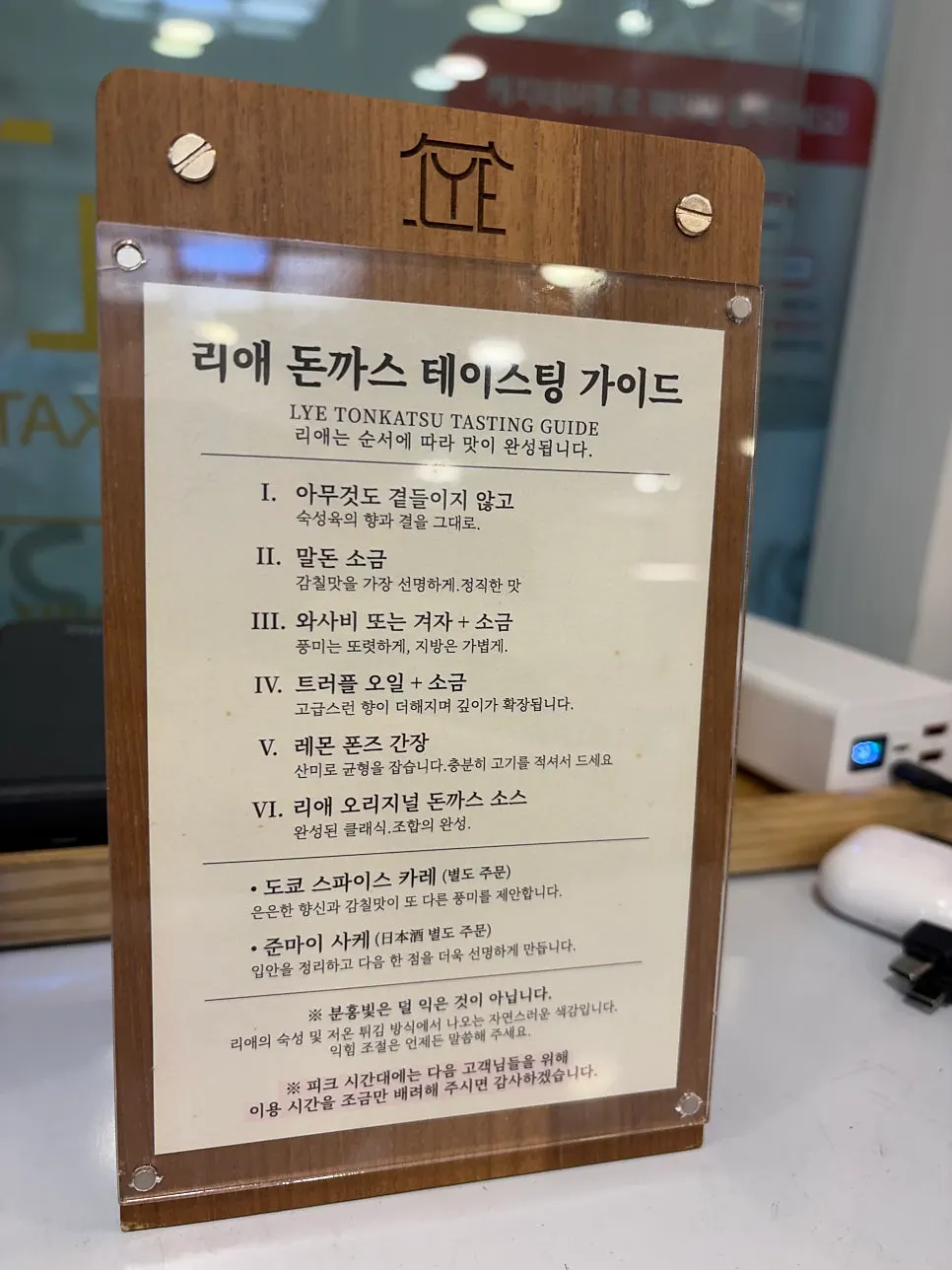 리애 테이스팅 가이드