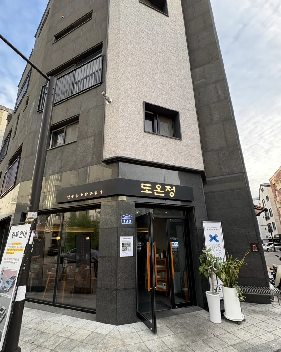 Doonjeong's clean, tidy exterior