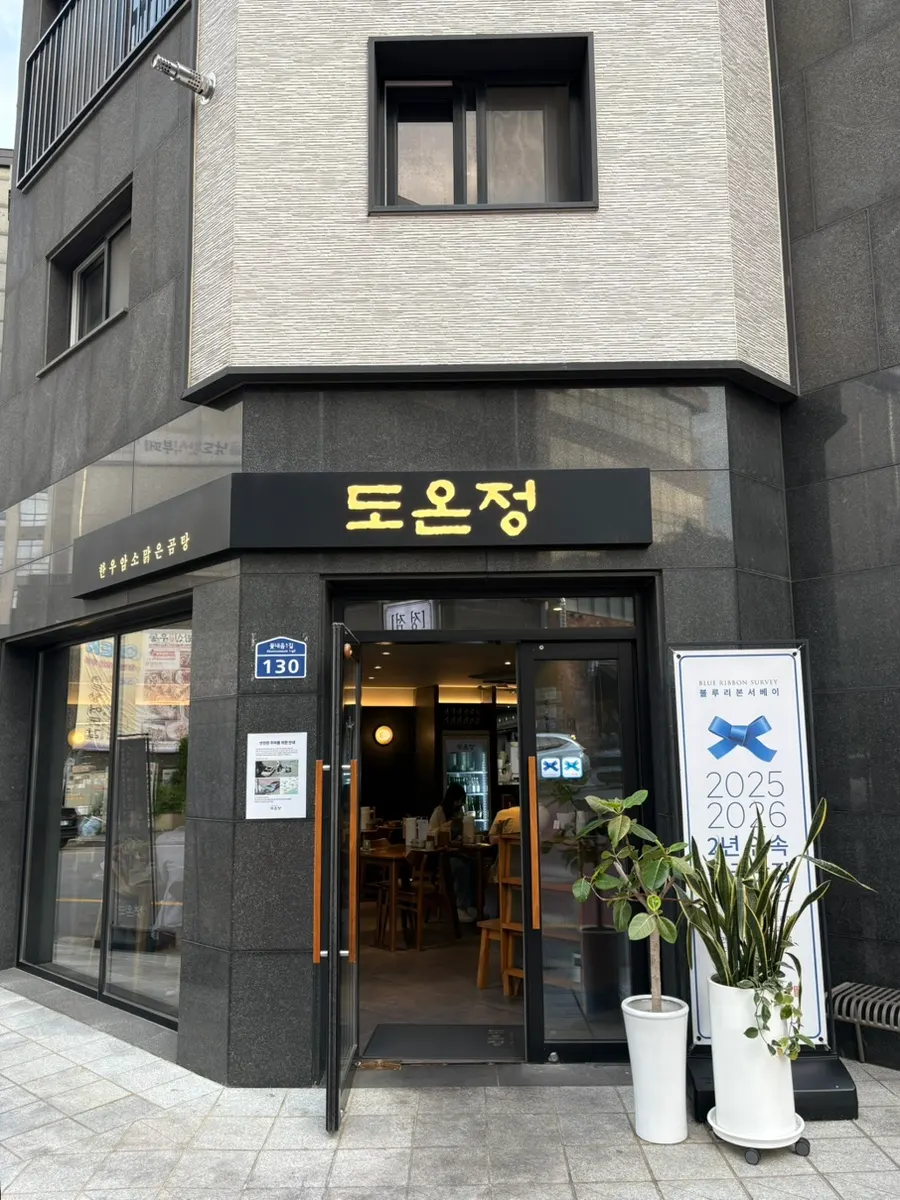 Doonjeong's entrance among quiet houses