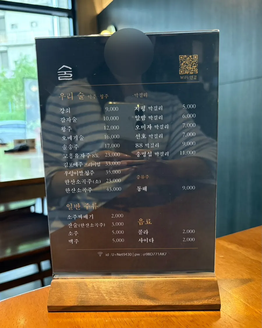 Doonjeong's drinks menu with traditional liquors and makgeolli
