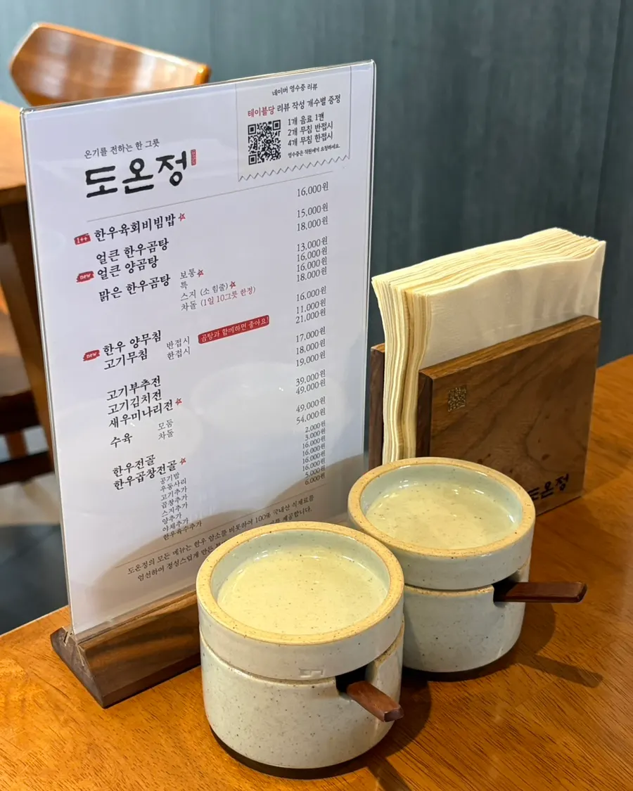 Doonjeong's basic table setting