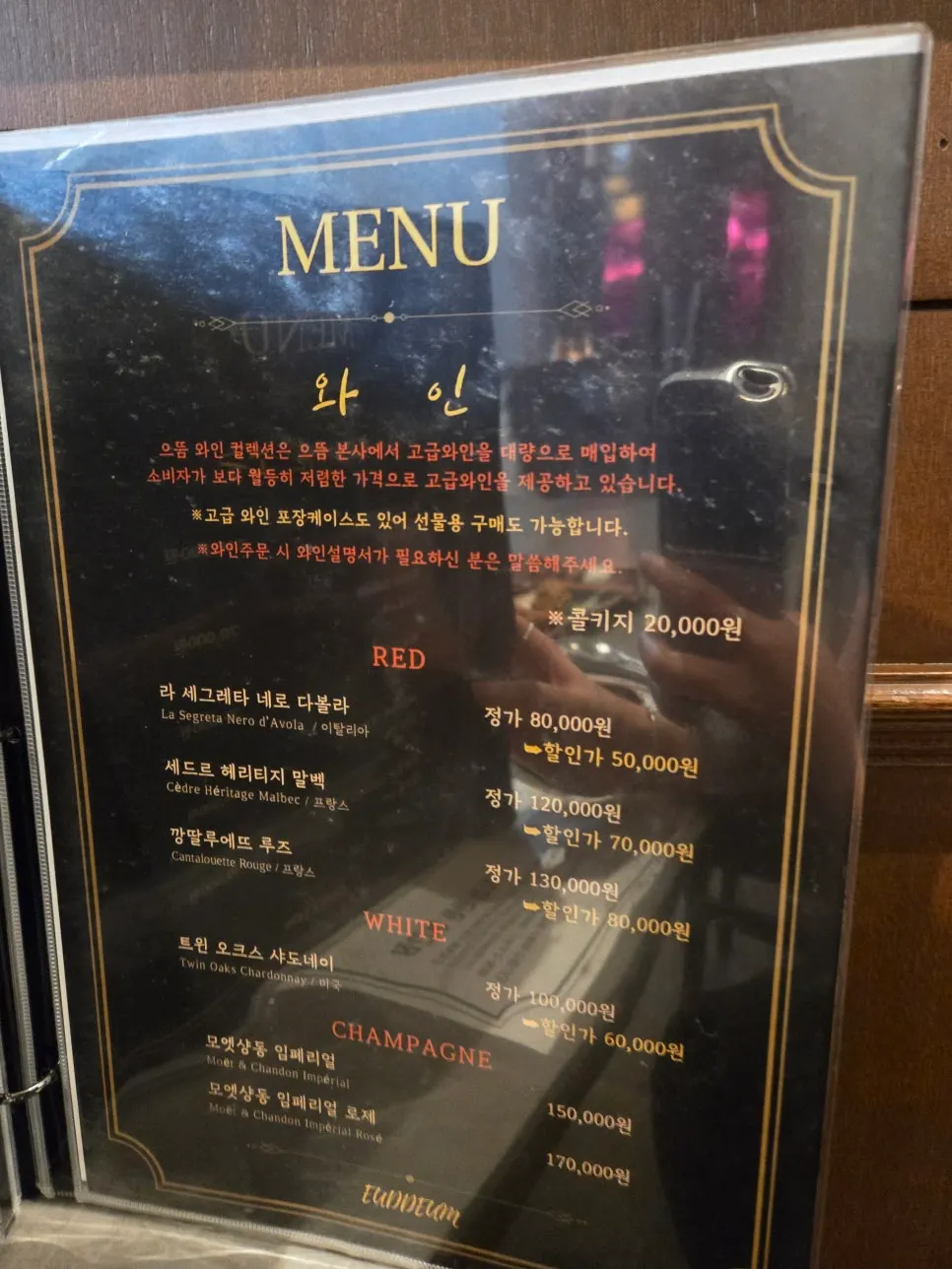 주류 메뉴가 적힌 메뉴판