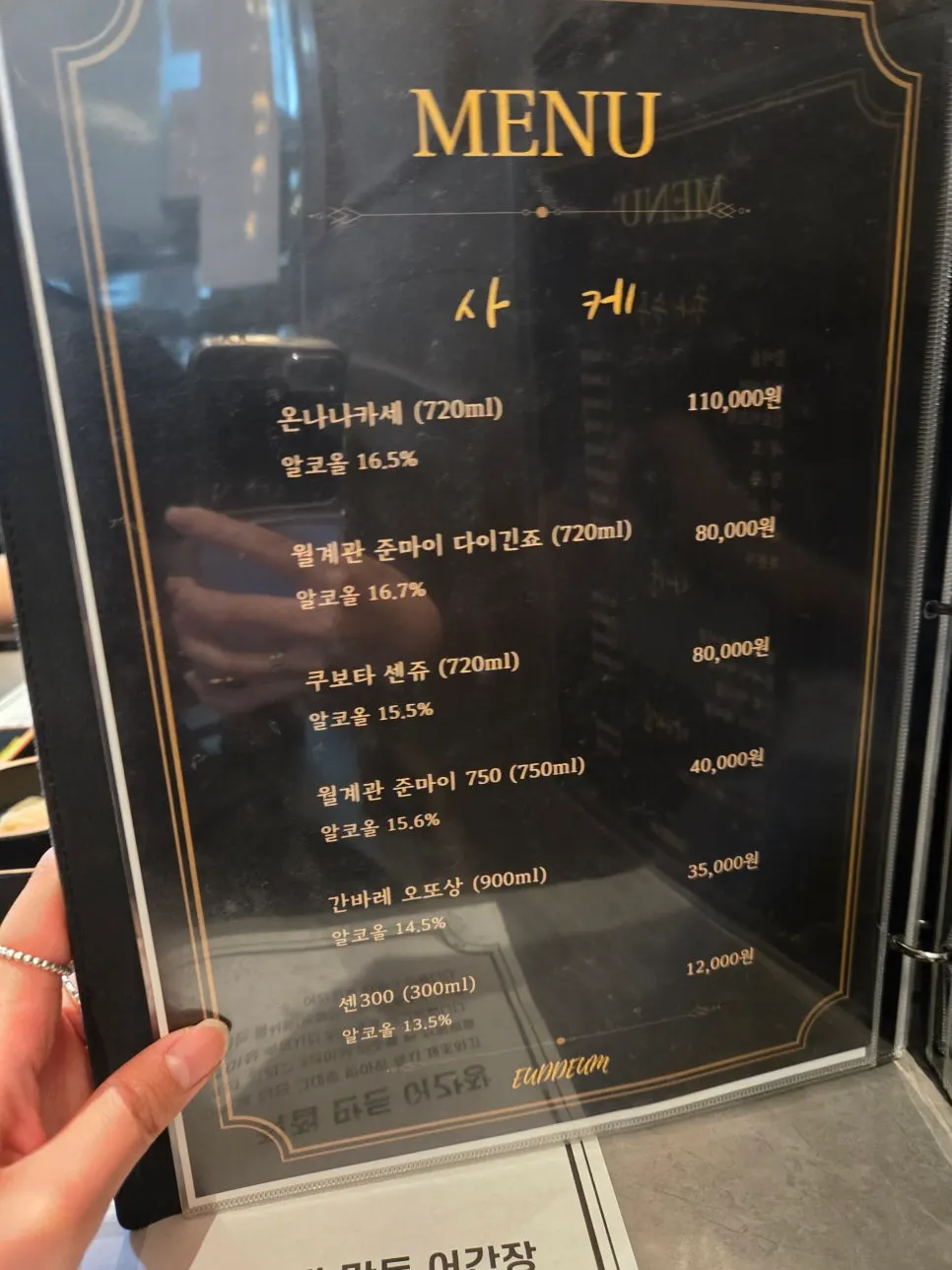 사이드 메뉴 안내가 있는 메뉴판