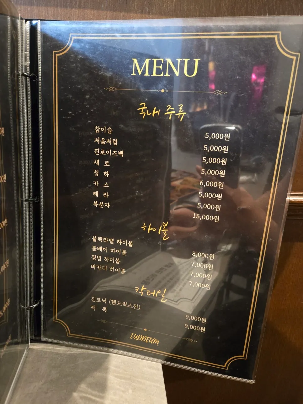 매장 안내가 적힌 메뉴판 사진