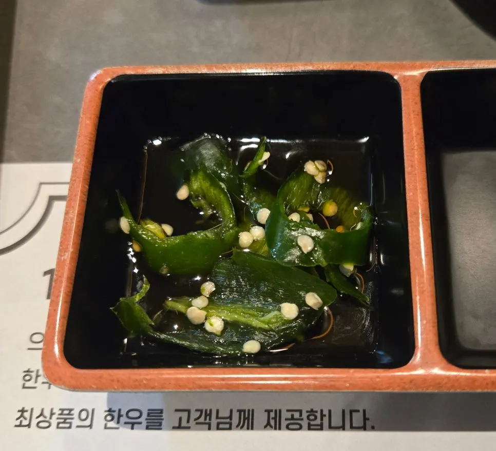 고추를 넣은 어간장과 곁들임 상차림