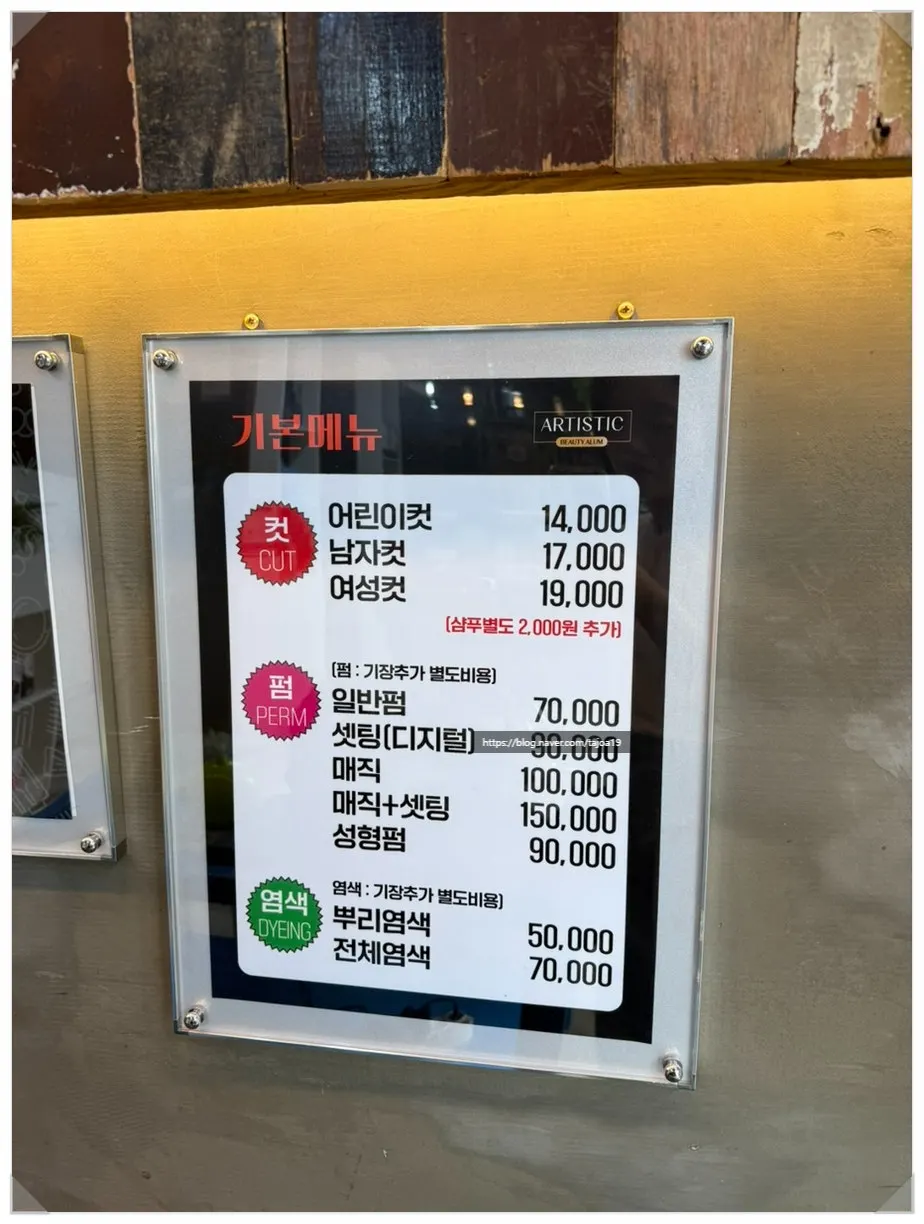 ラ・ブリッジ道安店でケアを受ける前の髪の状態