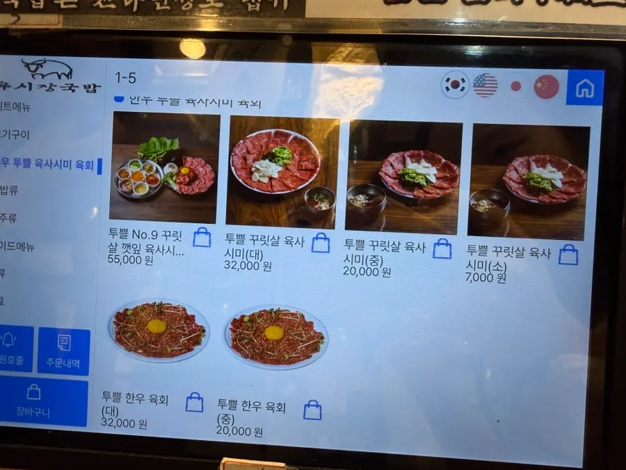 Menu page showing boiled beef and beef hot pot
