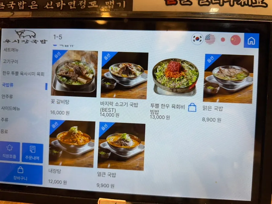 Menu page listing the assorted beef platter