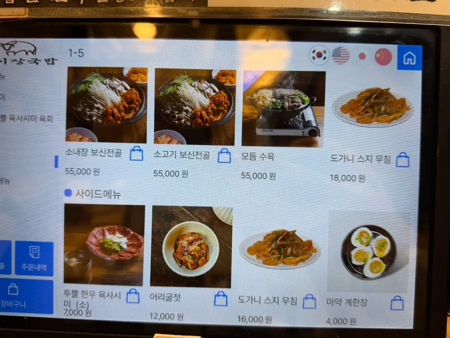 Menu page showing the 1-person soup set