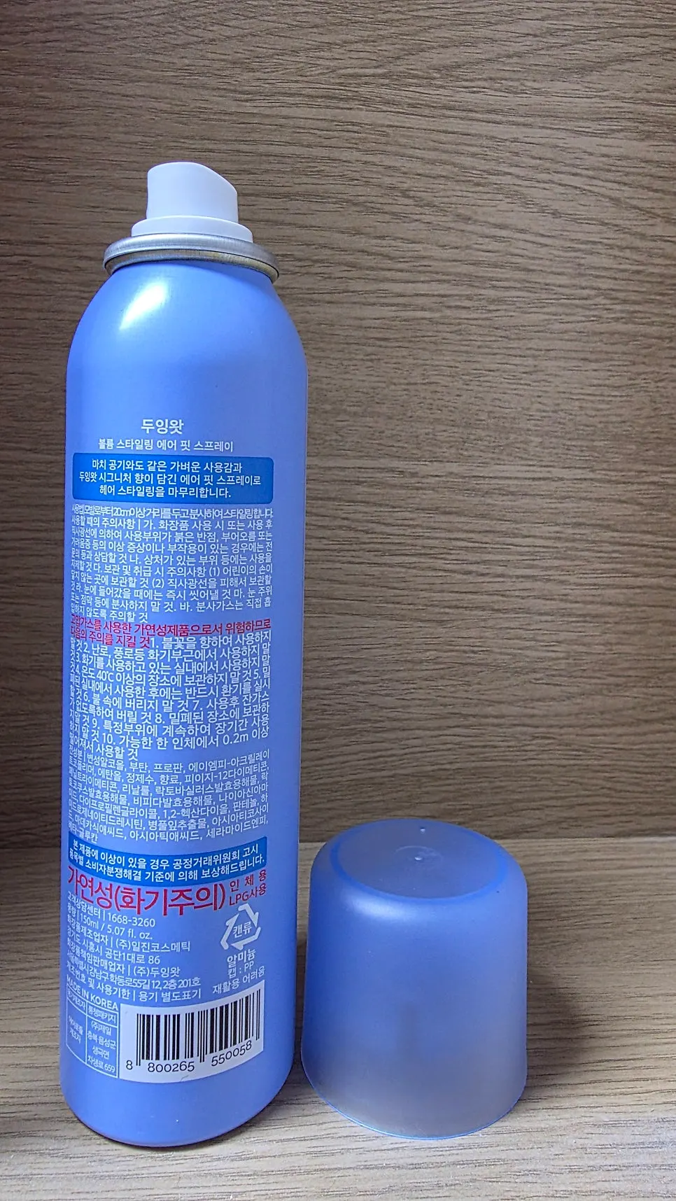 두잉왓 스프레이 리뷰 평가 이미지
