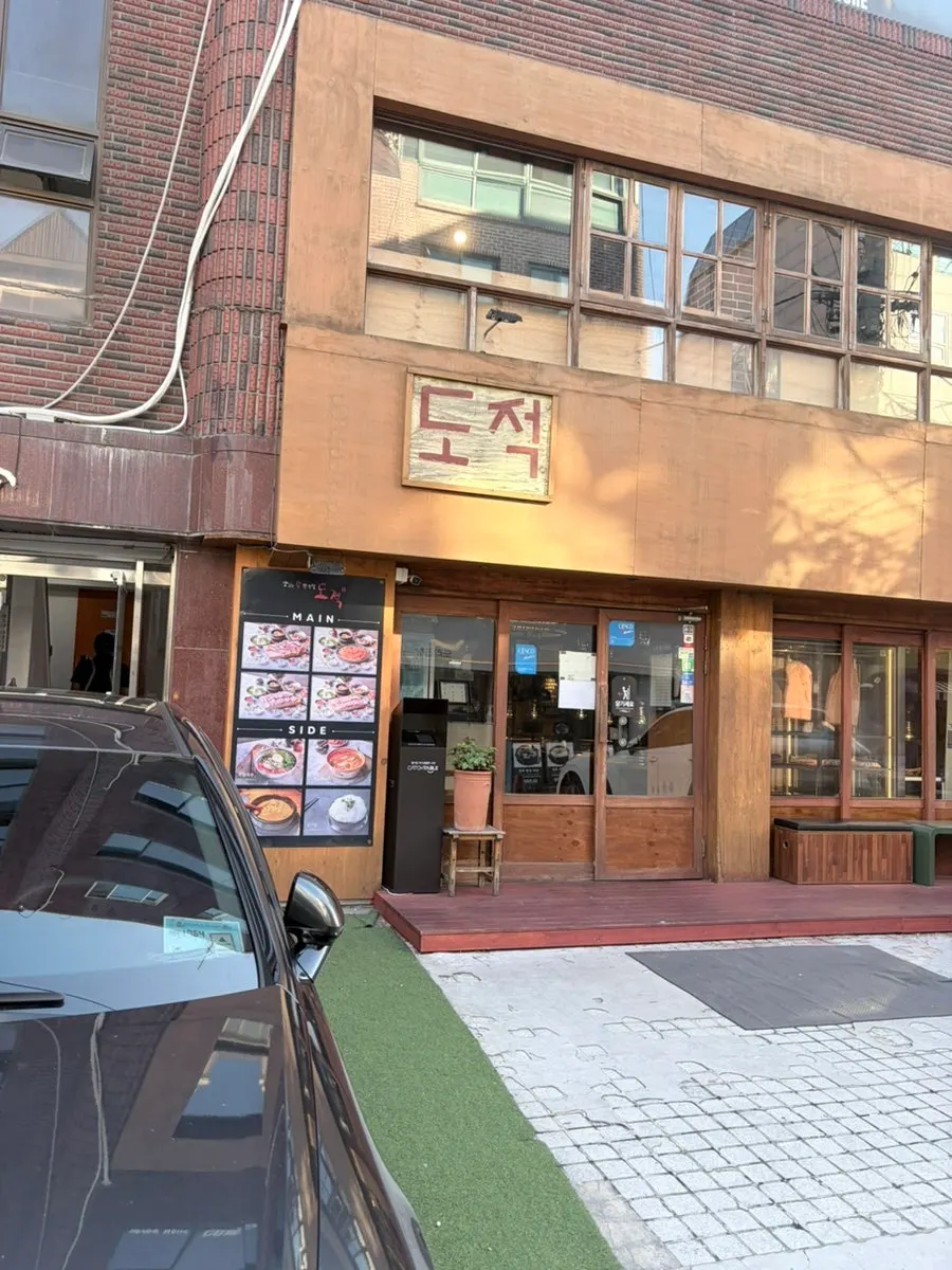 Exterior of Dojeok Hapjeong near Sangsu Station