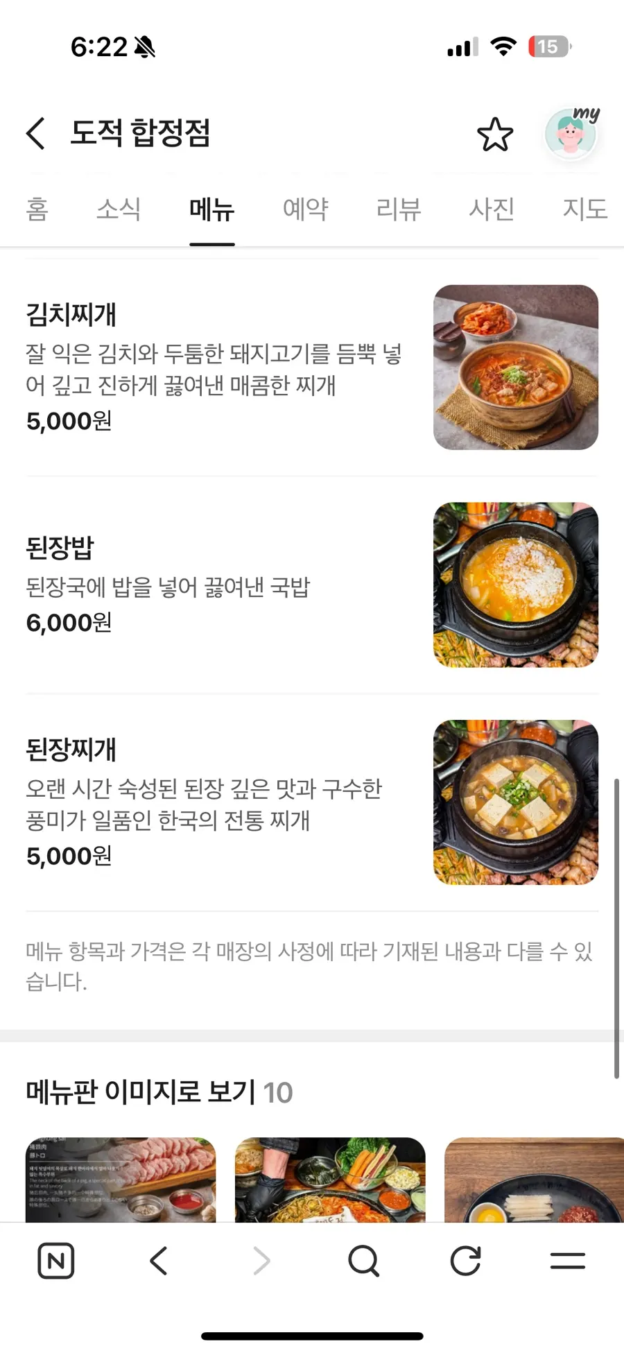 Menu board listing kal-samgyeopsal and rice dishes