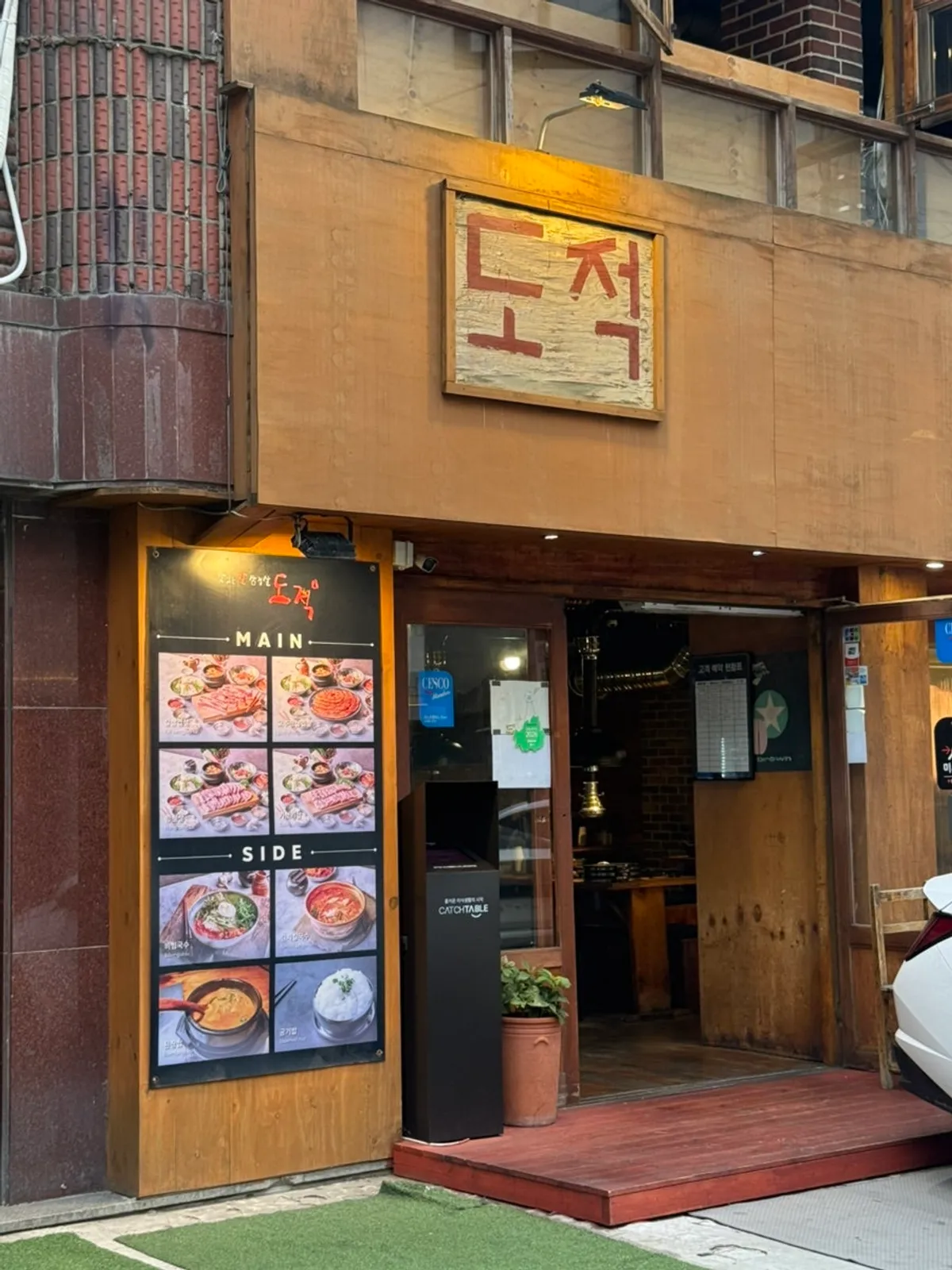 Exterior of Dojeok Hapjeong, a pork belly restaurant near Sangsu Station