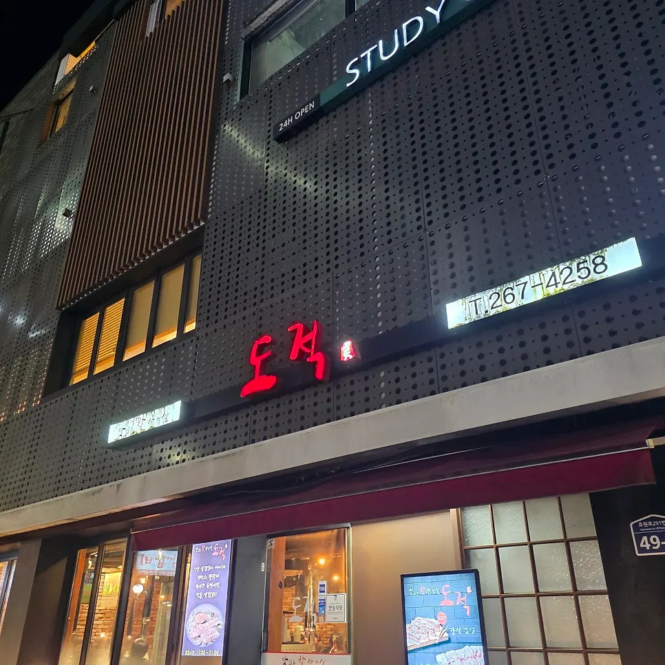 Dojeok Suwonのテーブル席