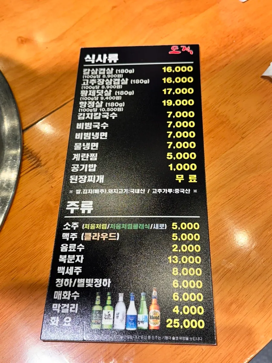Dojeok Suwonの食卓の縦カット