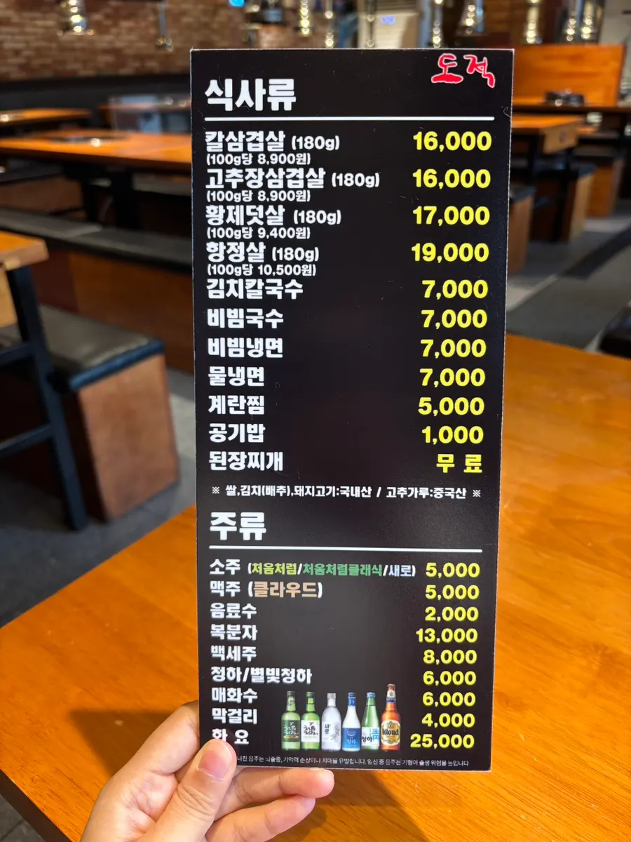 주문한 삼겹살 2인분과 황제덧살 1인분