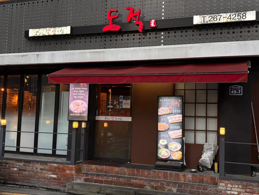 Tampak luar Dojeok Suwon di jalan Ingye-dong