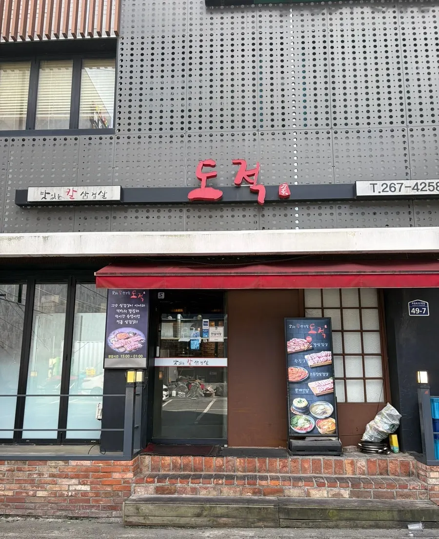 Entrance of Dojeok Suwon on the 1st floor next to Castle Tower