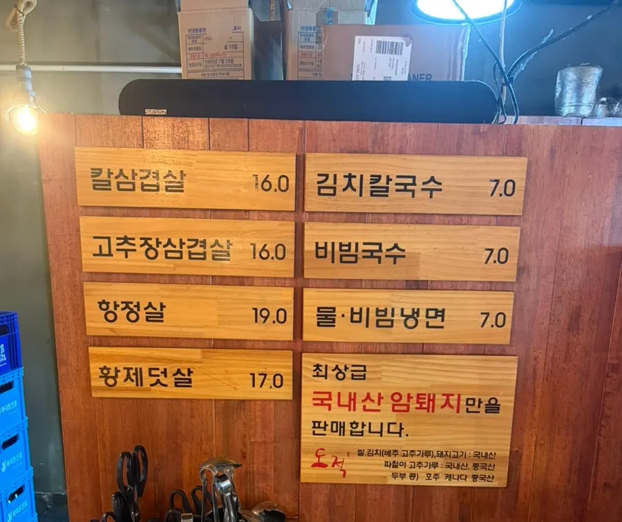 In-store sign noting the restaurant is run by a pork belly master