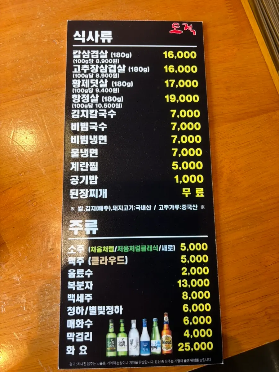 Sign stating the restaurant uses domestic female pig