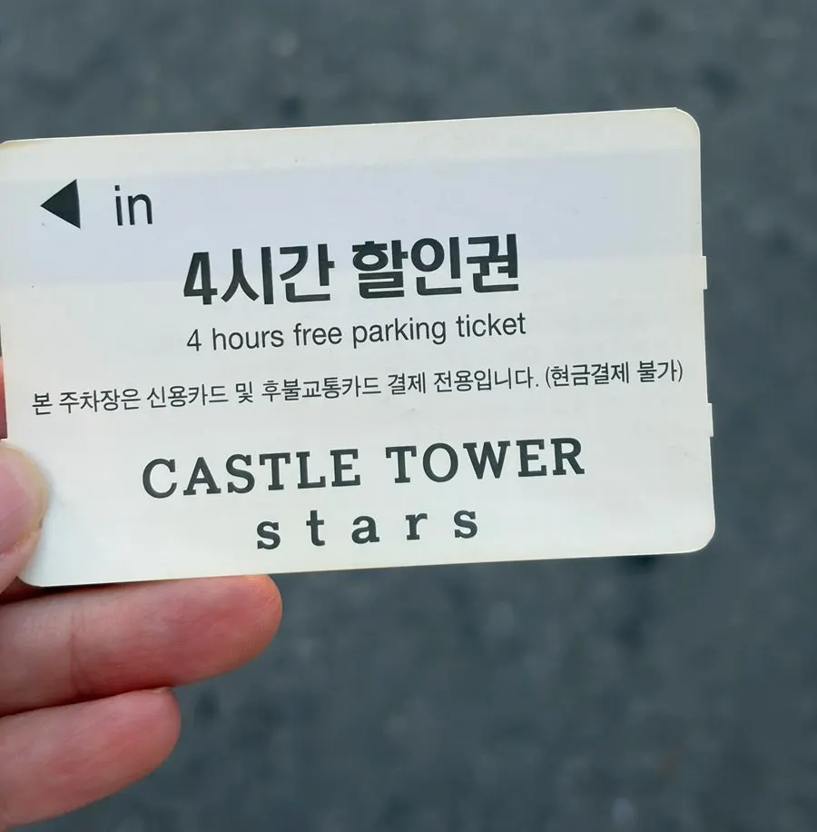 4-hour Castle Tower parking discount voucher received after payment