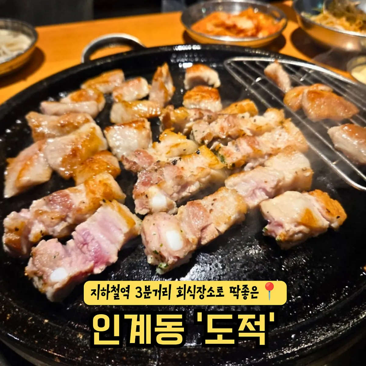 도적 수원점 구워주는 삼겹살 상차림 대표 사진