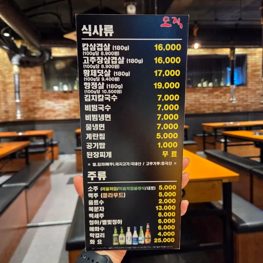 단체회식 가능한 도적 수원점 넓은 내부