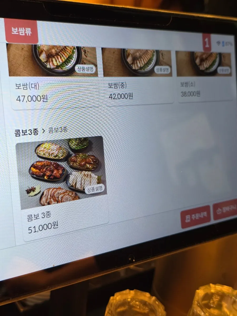 더족발 신도림본점 사이드 메뉴판