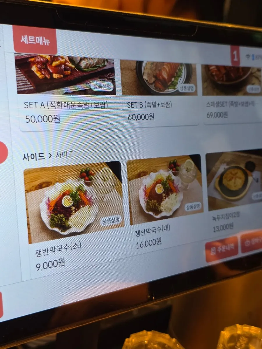 더족발 신도림본점 식사·후식 메뉴판