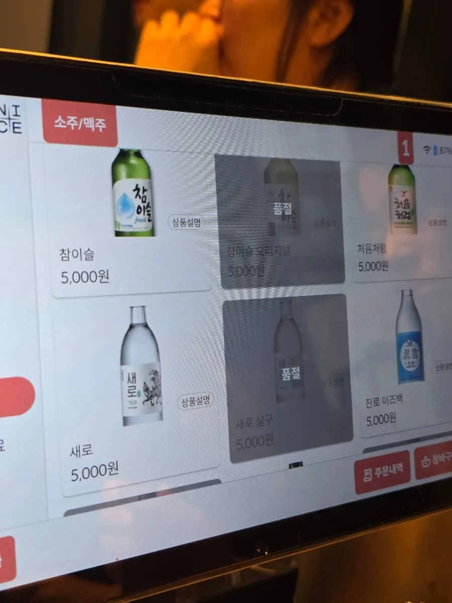 더족발 신도림본점 주류 메뉴판