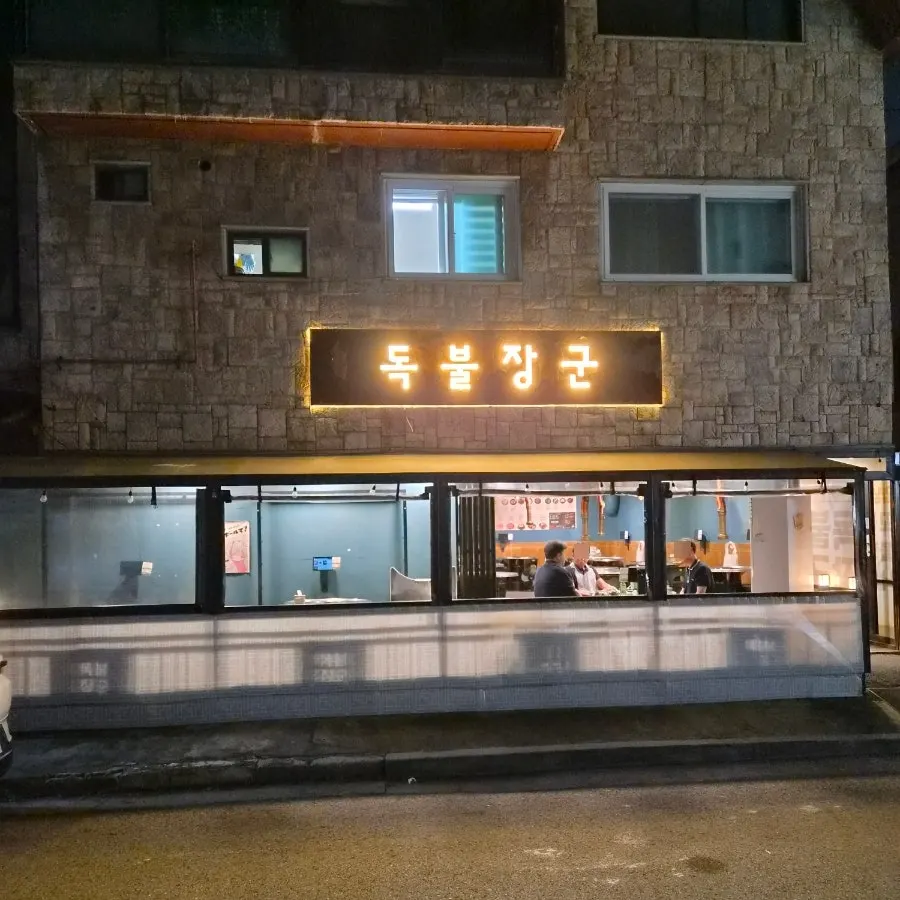 Storefront of Dokbul Janggun Ilsan Baekseok Branch, a 3-minute walk from Baekseok Station Exit 6
