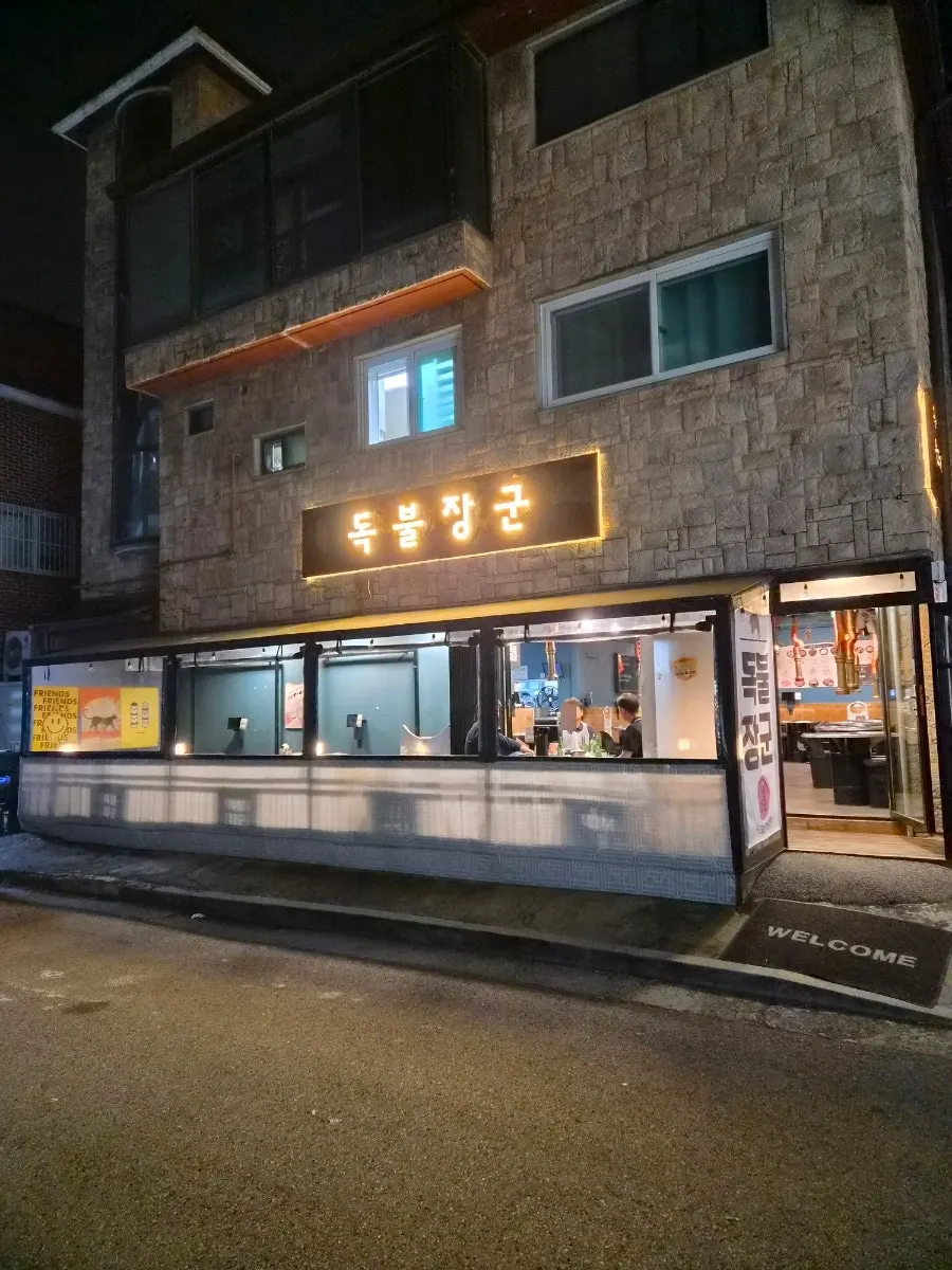 Entrance of the BBQ restaurant inside the Baekseok Station food alley