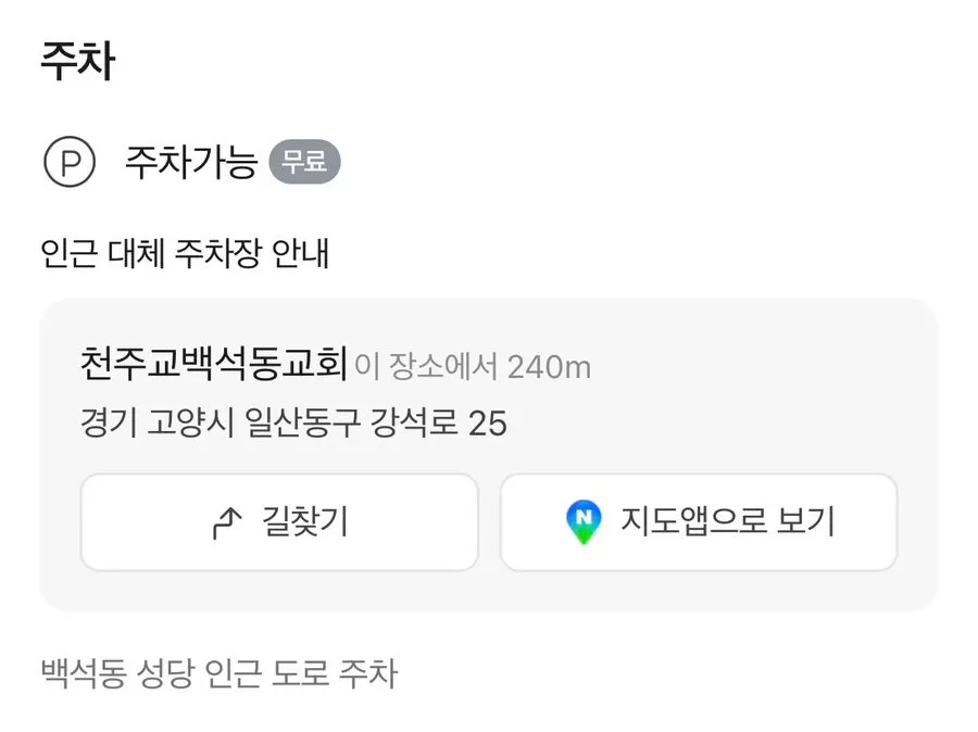 독불장군 일산백석점 매장 외부 전경