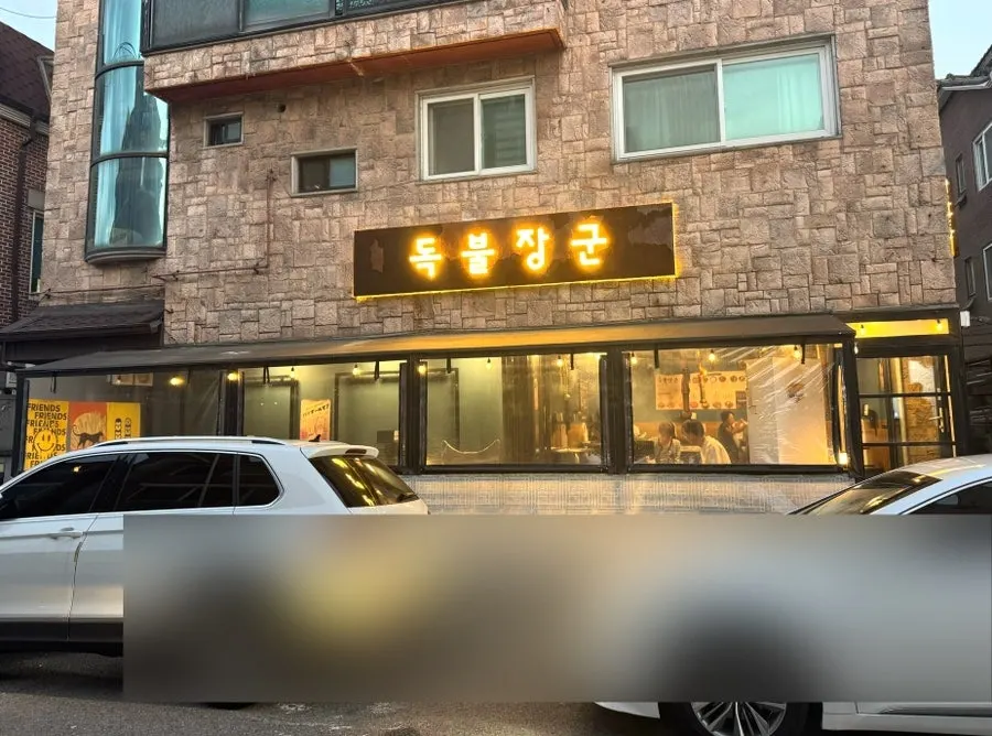 독불장군 일산백석점 입구와 간판