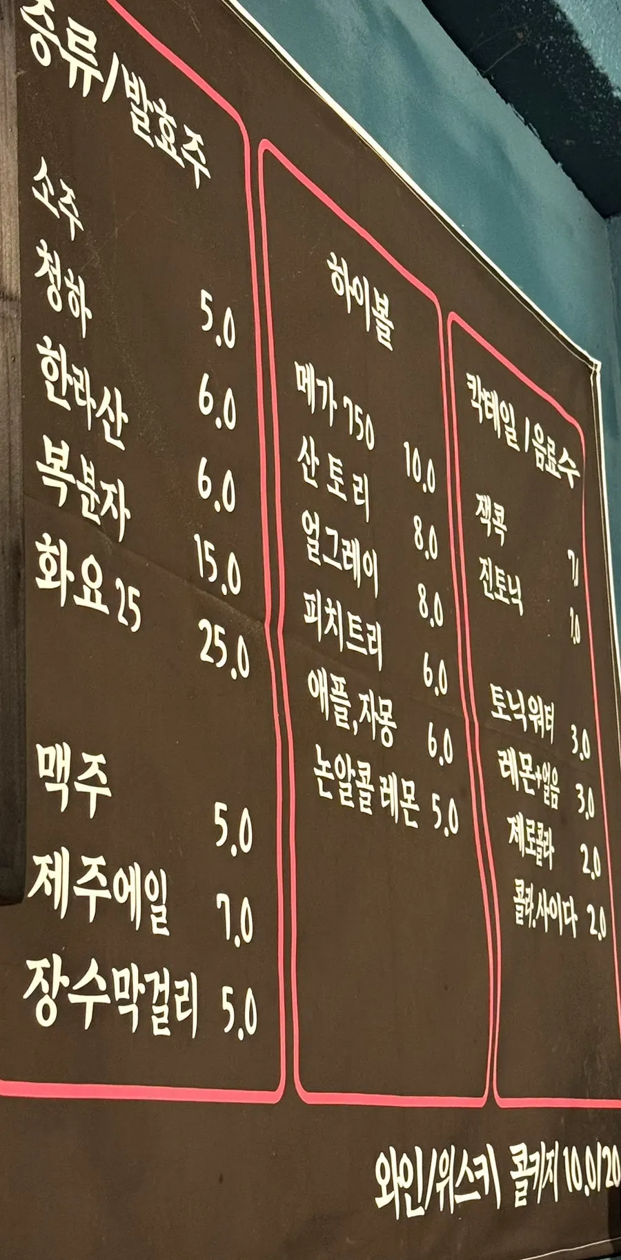 제주한판 세트가 적힌 메뉴 페이지
