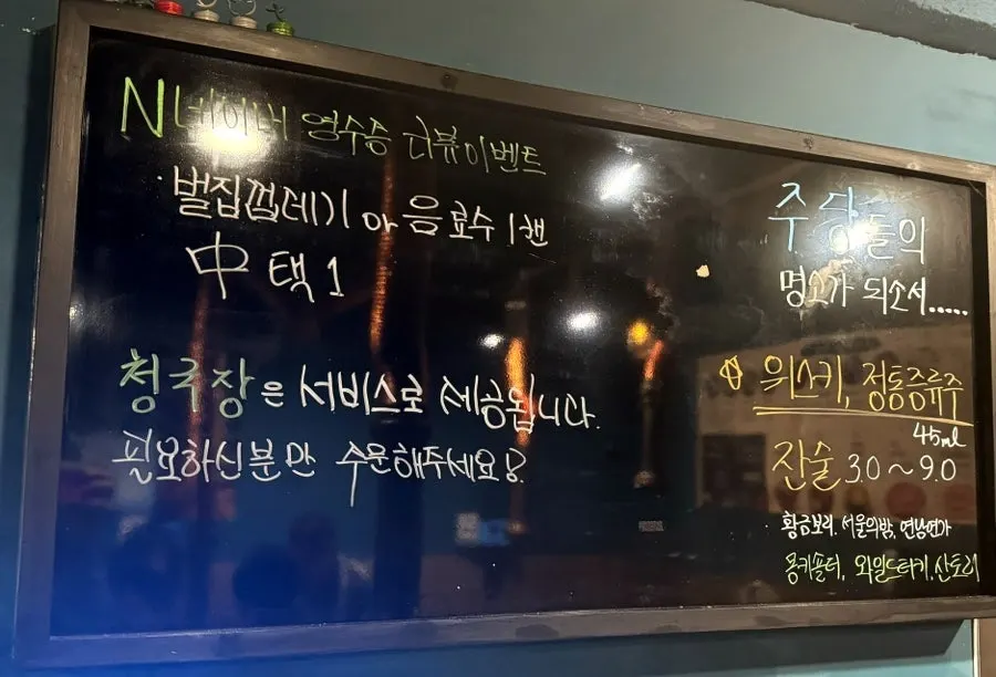 독불장군 일산백석점 메뉴 안내 게시물