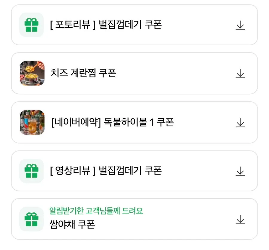 구워진 꼬들살이 올라간 테이블 마무리 컷
