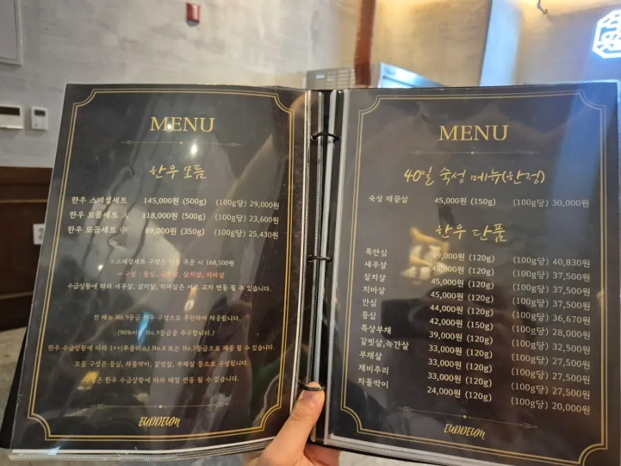 Hanwoo menu board at Ddeum Sukseong Hanwoo No.9