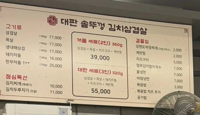 삼겹살 목살 커플세트 구성