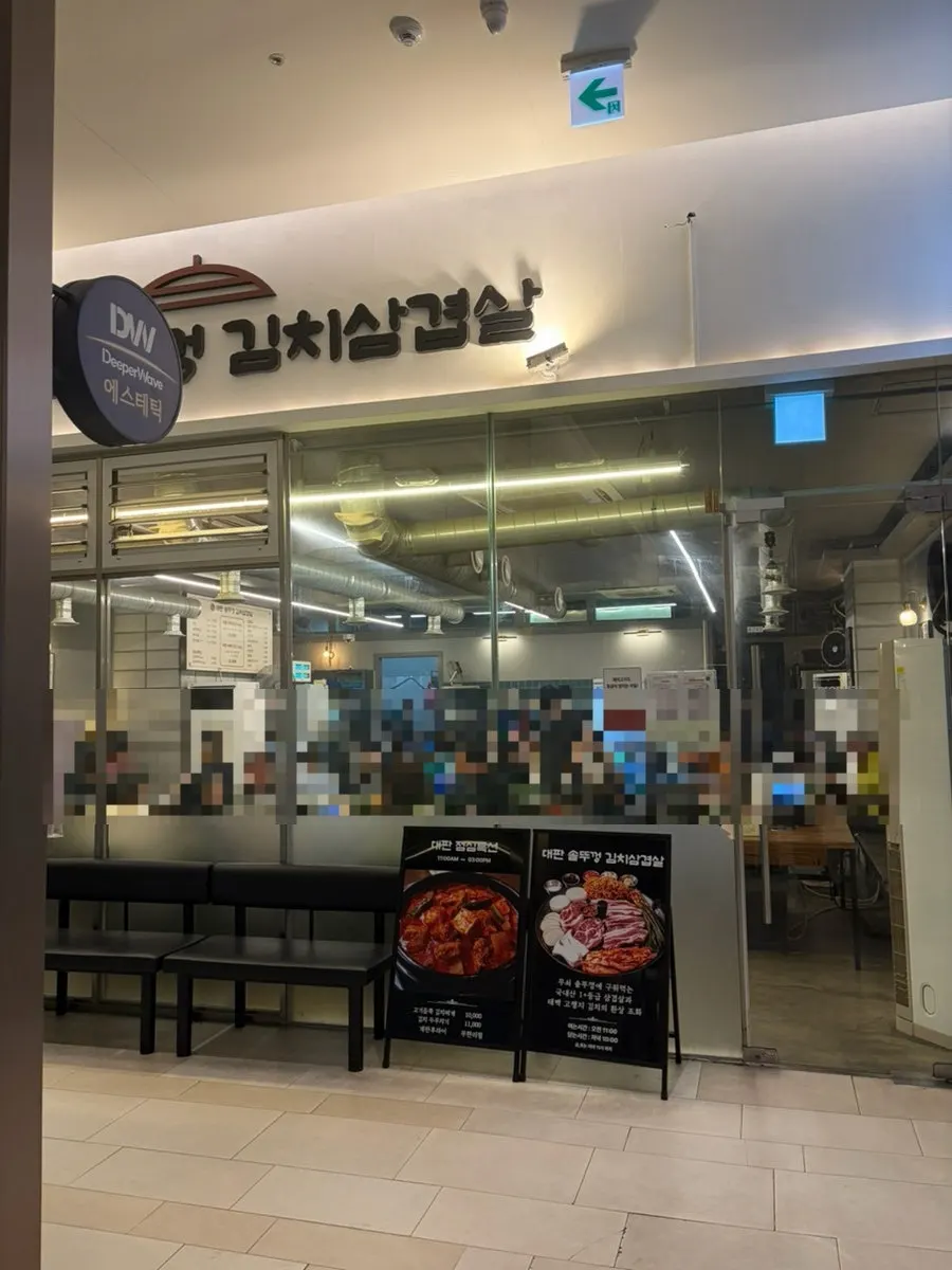 김치 콩나물 감자를 올린 솥뚜껑