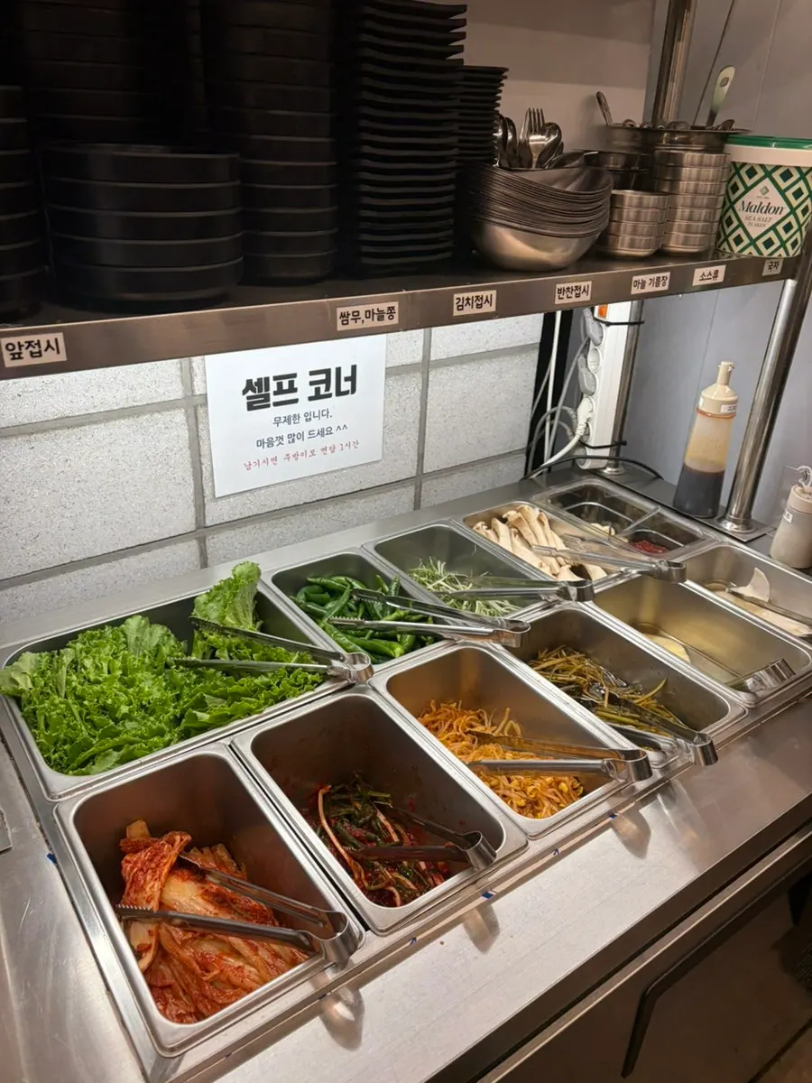 고기집 기본 상차림 반찬