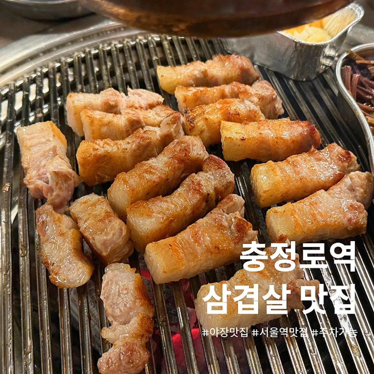Signature charcoal-grilled meat photo at Doldam Sutbuljip