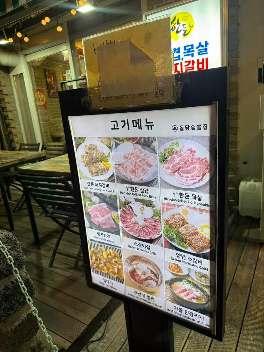 Doldam Sutbuljip menu listing pork galbi, samgyeopsal, and mokssal
