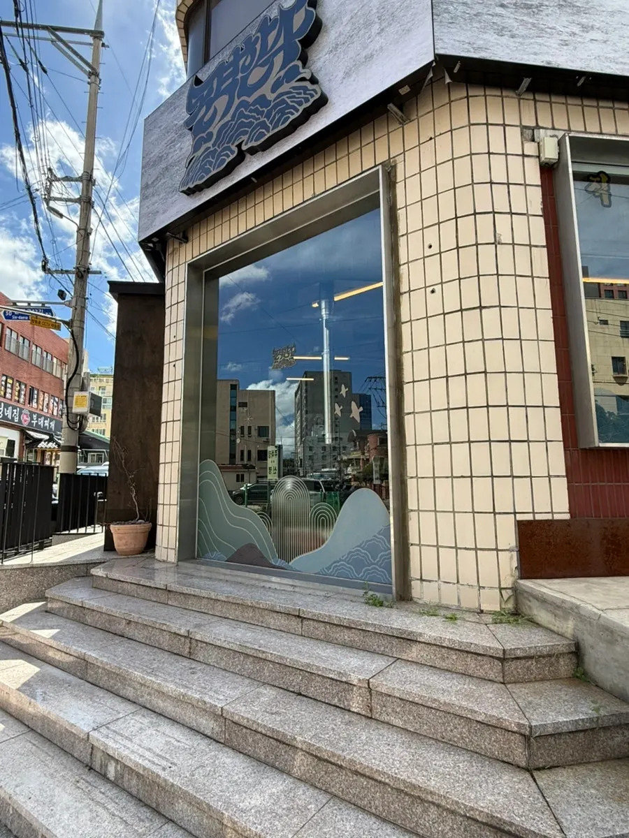 제주시 연동 돌격한우 외관
