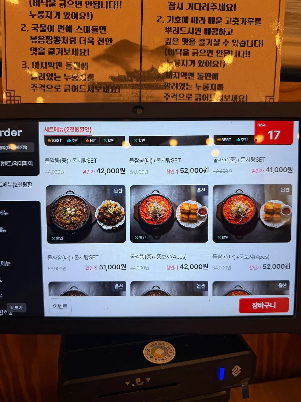 Menu board at Dolpanseok Jjamppong