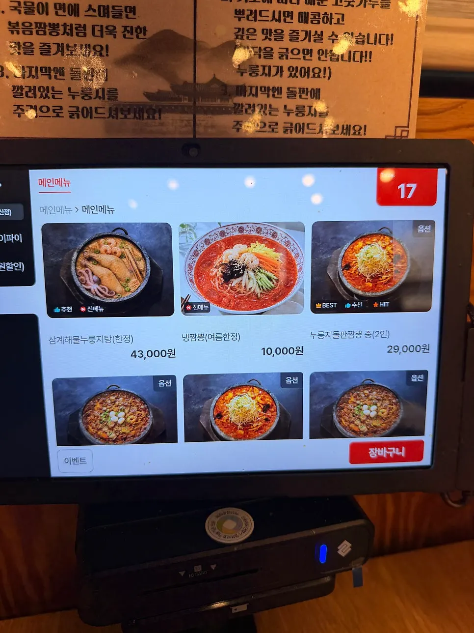 Menu showing octopus and squid add-on options