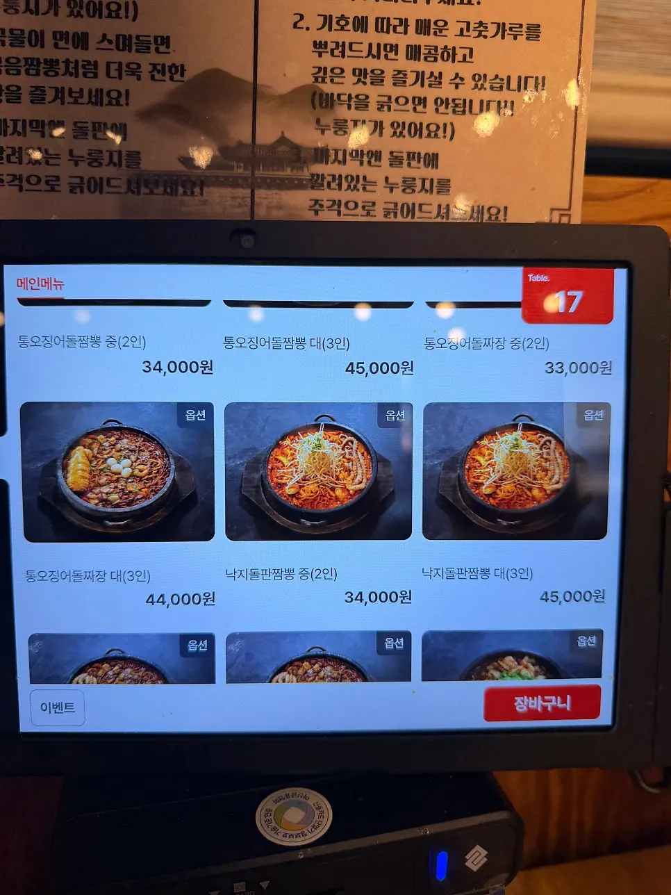 Sign showing the 3-level spice selection