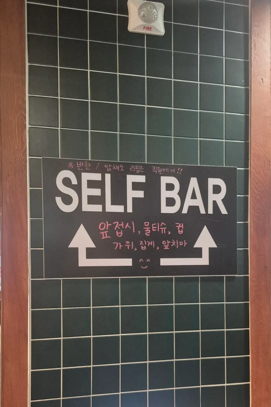 물티슈와 컵이 준비된 돌쇠쌈밥 셀프바
