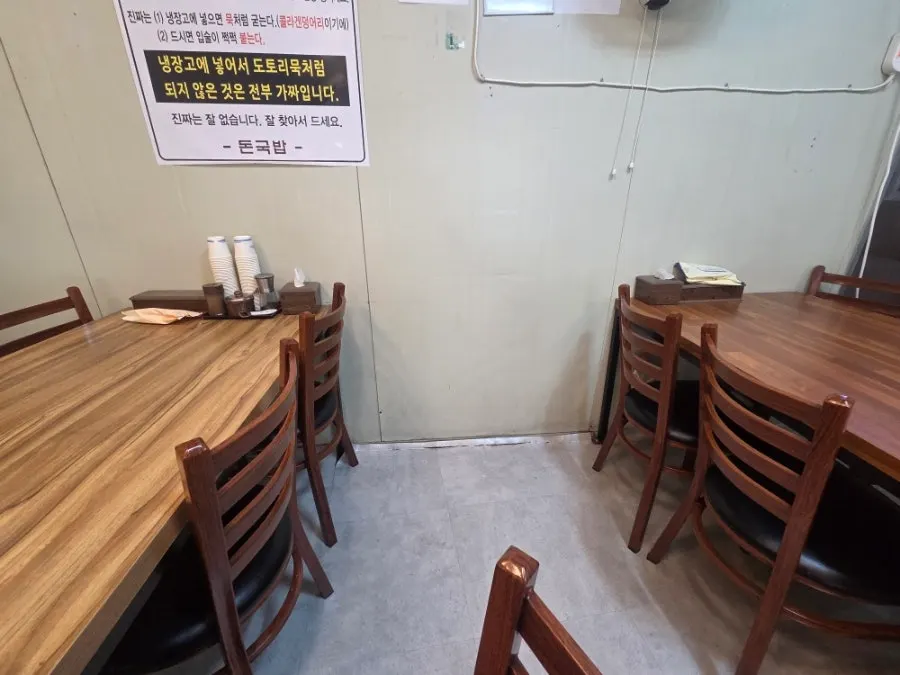 돈국밥 내부 테이블 전경
